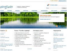 Tablet Screenshot of pingwinsoft.ru